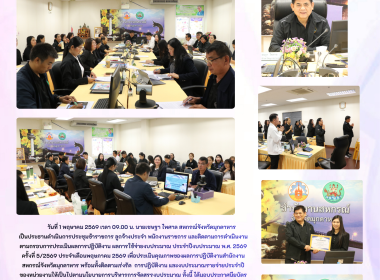 วันที่ 1 พฤษาคม 2569 เวลา 09.00 น. นายเชษฐา ไพศาล ... พารามิเตอร์รูปภาพ 1